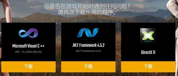 Pubglite下载器打不开 Pubglite下载器打不开怎么办