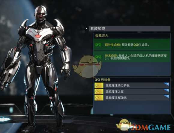 《不义联盟2》电子人母盒注入套装属性外观一览