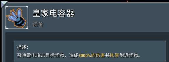 雨中冒险2主动道具流怎么玩