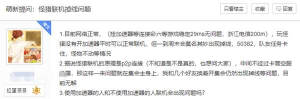 怪物猎人世界冰原pc掉线问题解决办法