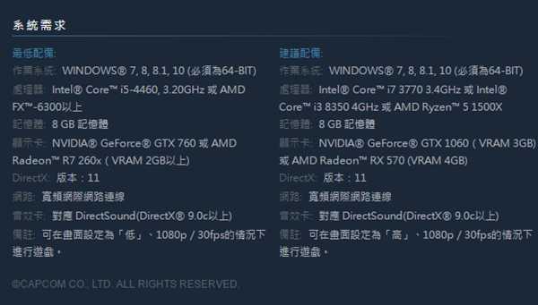 《怪物猎人世界：冰原》PC版常见问题答疑汇总