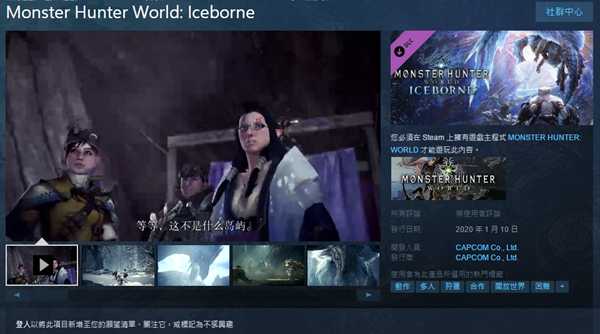 《怪物猎人世界：冰原》PC版常见问题答疑汇总