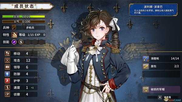 《圣女战旗》线列步兵优缺点分析