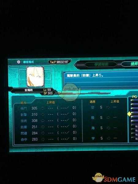 《超级机器人大战X》全角色LV99六维一览