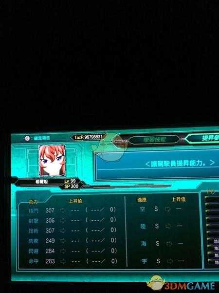 《超级机器人大战X》全角色LV99六维一览