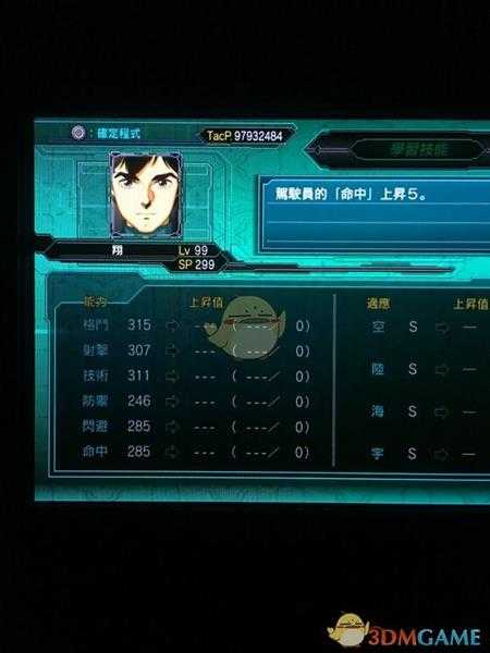 《超级机器人大战X》全角色LV99六维一览