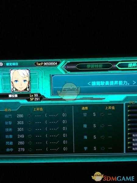 《超级机器人大战X》全角色LV99六维一览