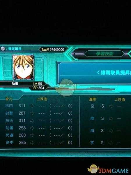 《超级机器人大战X》全角色LV99六维一览