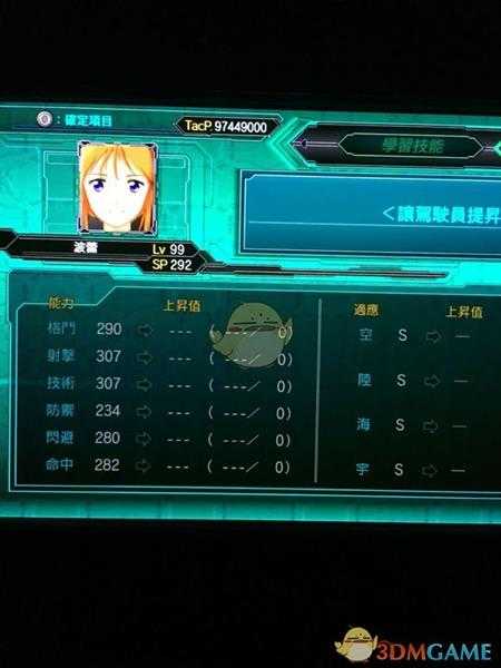 《超级机器人大战X》全角色LV99六维一览