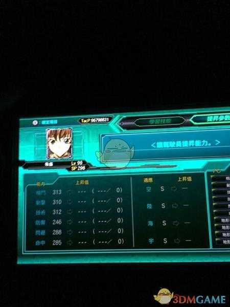 《超级机器人大战X》全角色LV99六维一览