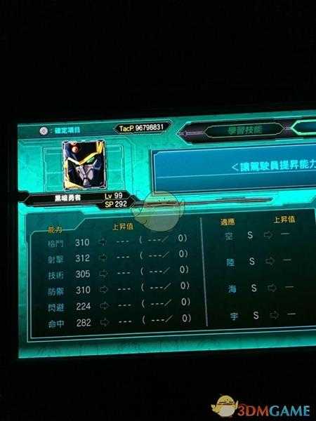 《超级机器人大战X》全角色LV99六维一览