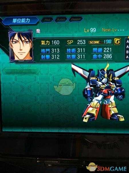 《超级机器人大战X》全角色LV99六维一览