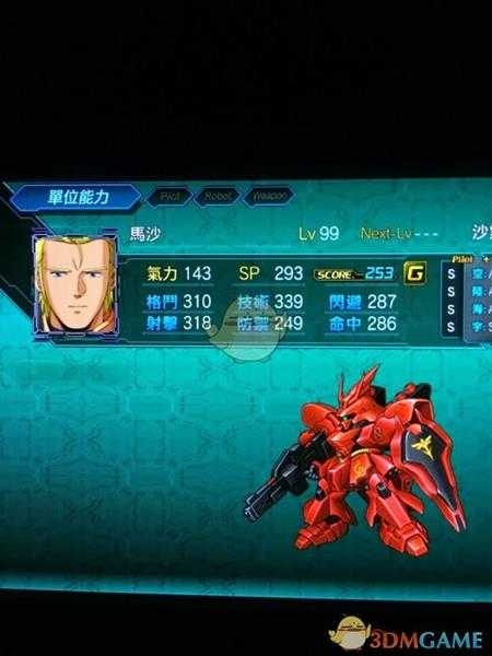 《超级机器人大战X》全角色LV99六维一览