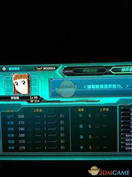 《超级机器人大战X》全角色LV99六维一览