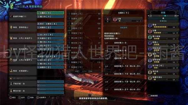 《怪物猎人：世界》冰原DLC大剑开荒中期吃蘑菇配装分享