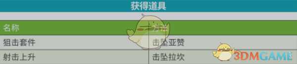 《超级机器人大战X》第32话B从金星降临的灾难SR攻略