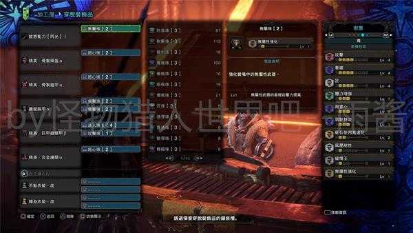 《怪物猎人：世界》冰原DLC太刀初期开荒配装推荐