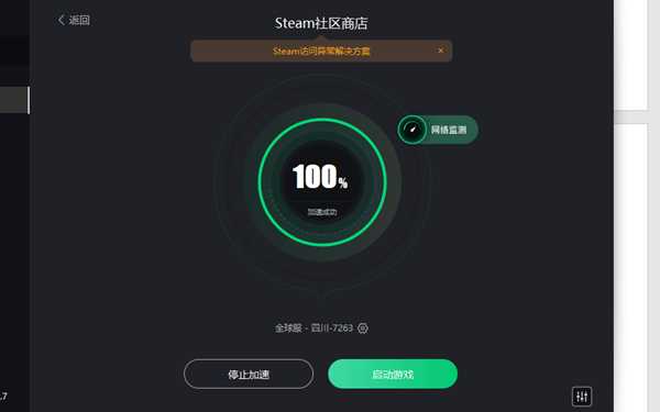 怪物猎人世界400-mw1 无法连接网络服务器解决办法