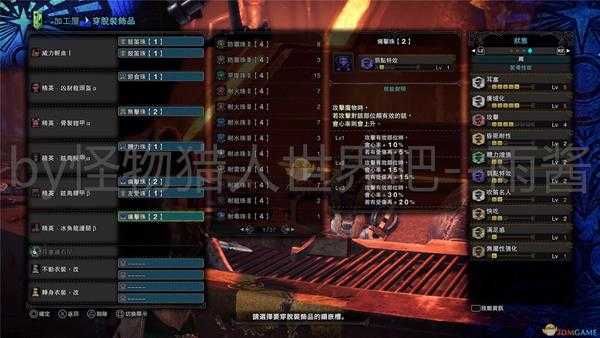 《怪物猎人：世界》冰原DLC狩猎笛开荒装备搭配推荐