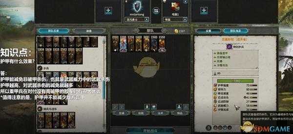 《全面战争：战锤》护甲作用一览