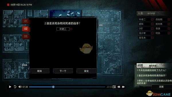 《疑案追声》黑面观音DLC谁是杀死杂物间死者的凶手