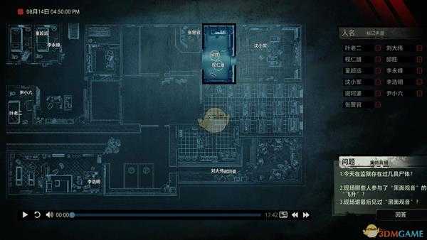 《疑案追声》黑面观音DLC监狱全人物音源标注