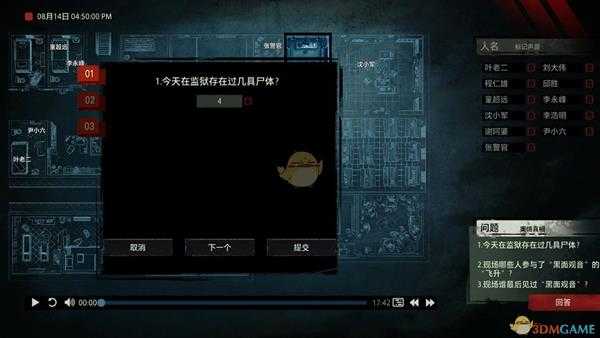 《疑案追声》黑面观音DLC今天监狱存在过几具尸体