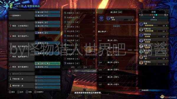 《怪物猎人：世界》冰原DLC长枪开荒配装推荐