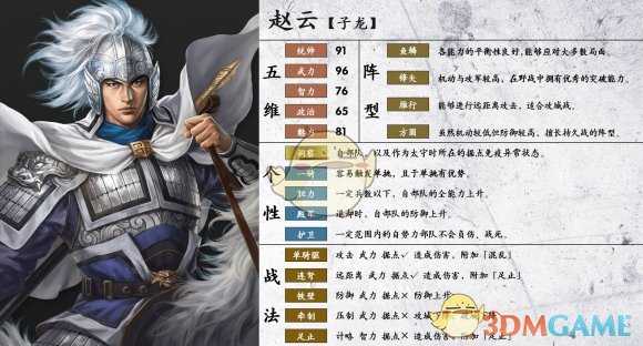 《三国志14》武将简易排名 六神武将分享