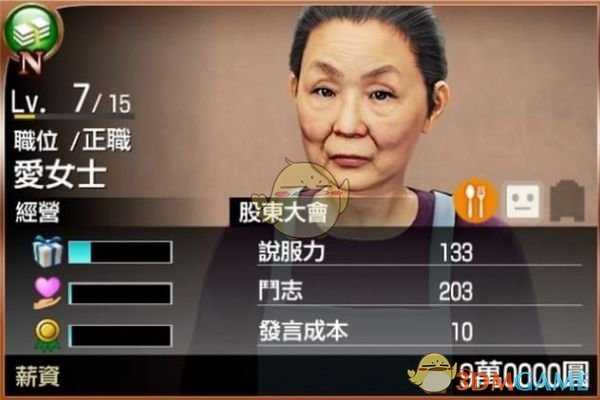 《如龙7：光与暗的去向》公司经营指南