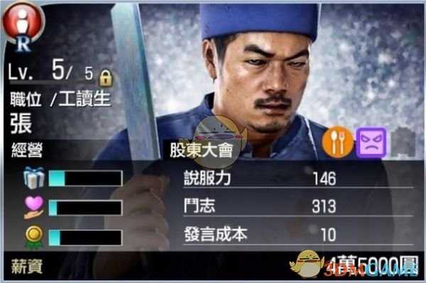 《如龙7：光与暗的去向》公司经营指南