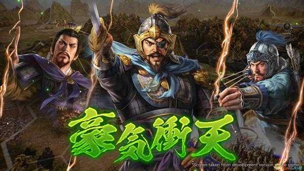 《三国志14》DLC古武将熊疑数据分享
