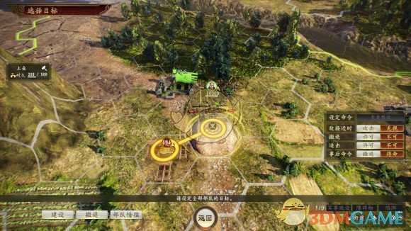 《三国志14》统率值练级方法