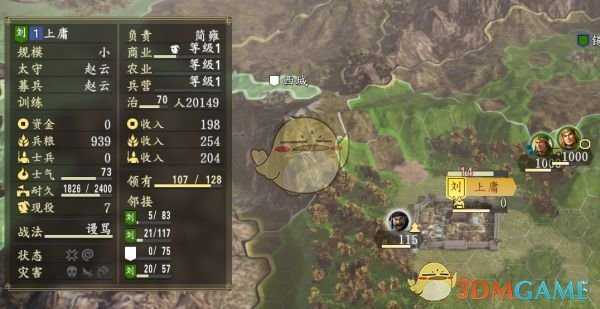 《三国志14》刷钱粮方法介绍