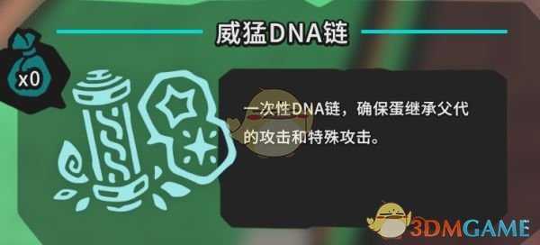 《Temtem》孵蛋新手技巧指南