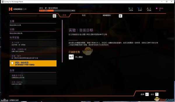 《狂野星球之旅》实验：容易目标完成方法介绍