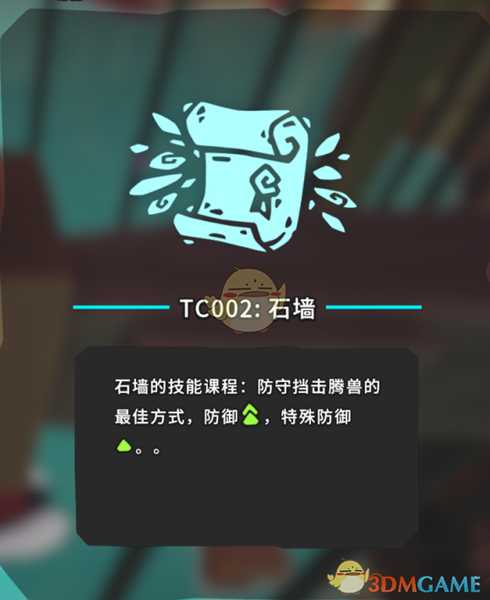 《Temtem》TC002石墙位置攻略