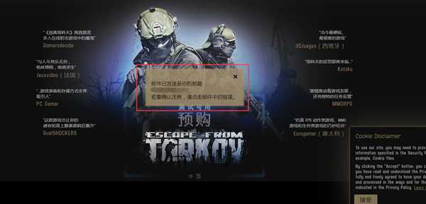 逃离塔科夫注册登陆收不到验证码解决办法