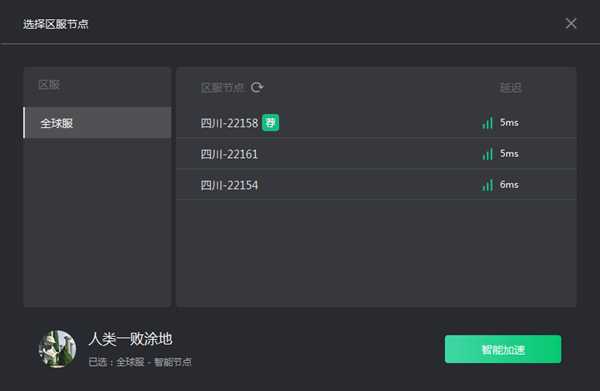 《人类一败涂地》联机显示正在连接服务器解决办法