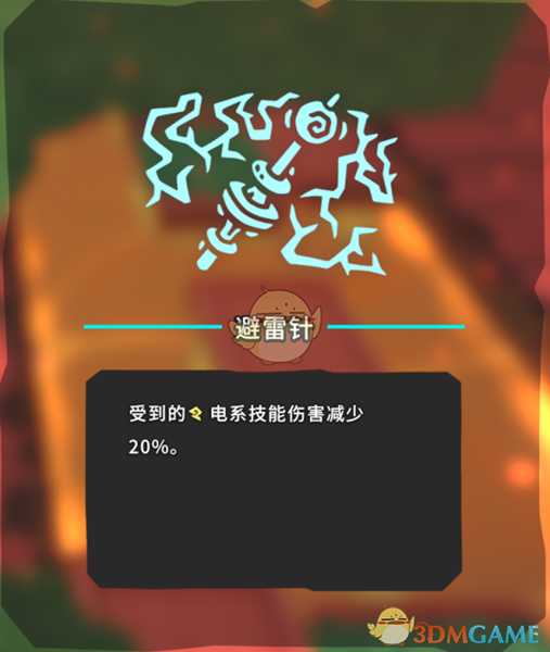 《Temtem》避雷针获得方法分享