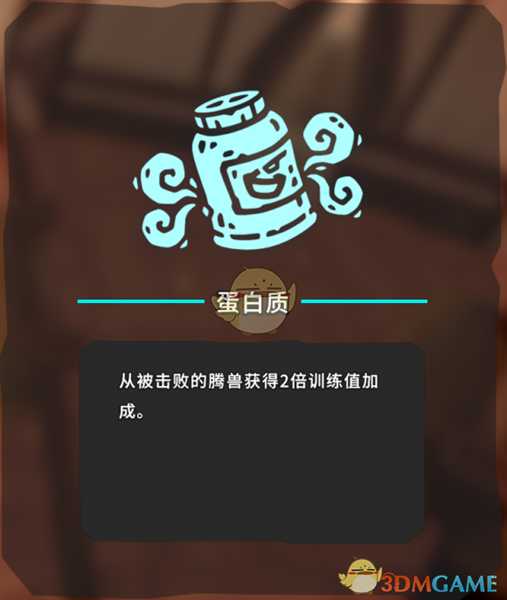 《Temtem》蛋白质获得方法分享