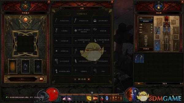 《暗黑破坏神3》第二十赛季赛季之旅一览