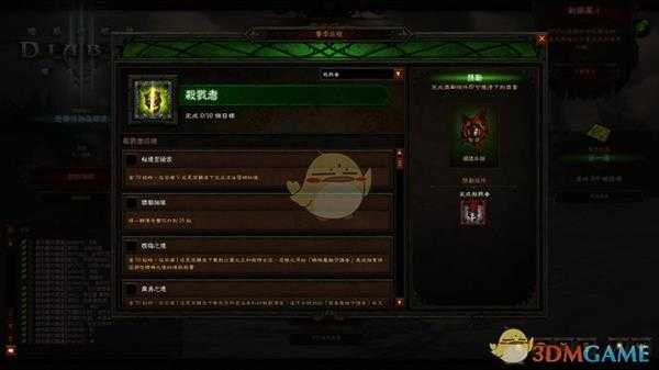 《暗黑破坏神3》第二十赛季赛季之旅一览