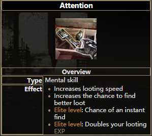 《逃离塔科夫》注意力技能属性一览