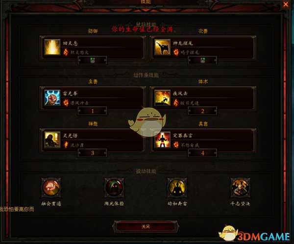 《暗黑破坏神3》国服挑战秘境第138期攻略