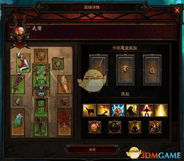 《暗黑破坏神3》国服挑战秘境第138期攻略