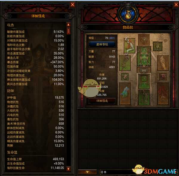 《暗黑破坏神3》国服挑战秘境第138期攻略