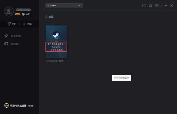Steam商店加载慢/社区进不去有效解决办法