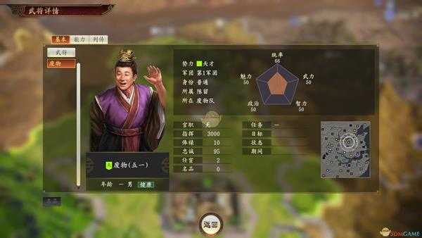 《三国志14》全（半）自动练统帅法分享