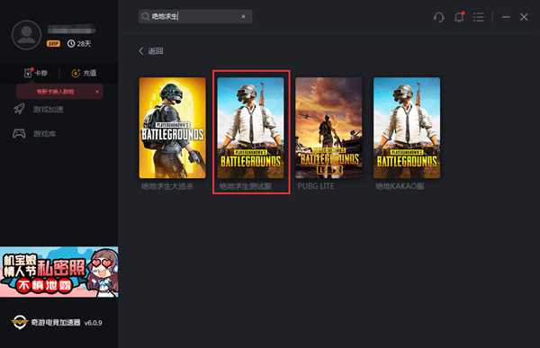 《绝地求生》测试服8v8战队死亡竞赛正式开启